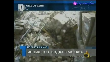 Инцидент с водка в Москва - Господари на ефира - 8.01.2010 
