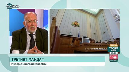 Има ли реална възможност за правителство с проектокабинета "Габровски"