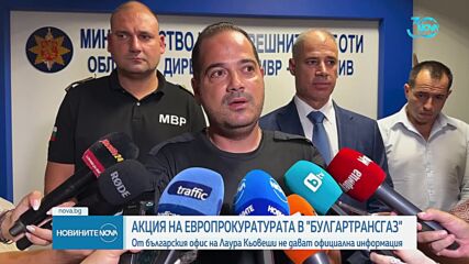 Акция на Европрокуратурата в "Булгартрансгаз"