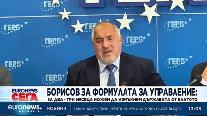 Борисов е склонен на "още един компромис" за председател на парламента, но държи да е премиер