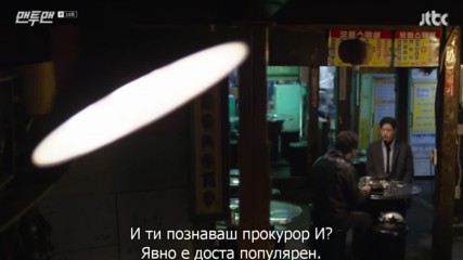 Man to Man E14 1/2