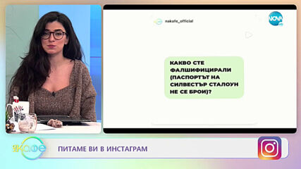 Трифоновден е: Легенди за лечителя мъченик Трифон - На кафе (01.02.2021)