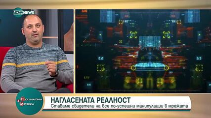 Експерт по киберсигурност: При теста за тревога не са следвани докрай добрите практики
