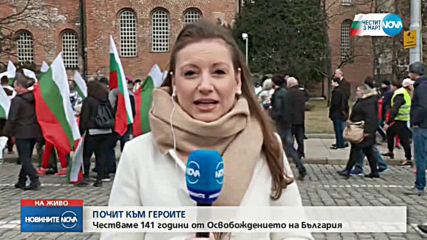 Официално честване на 3 март пред Паметника на Незнайния войн в София