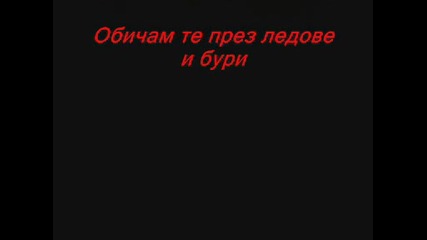 Любовни Спомени.wmv