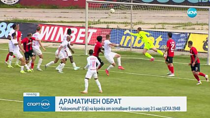 Спортни новини (14.05.2025 - късна емисия)