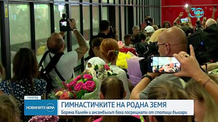 Боряна Калейн: Българите в залата в Париж ни зареждаха по невероятен начин