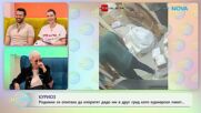 Роднини се опитаха да изпратят дядо им в друг град като куриерски пакет | На кафе | 25 мар. 2026
