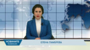 Новини - 12.01.2026