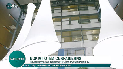 Бизнесът по NOVA NEWS (16.03.2021)