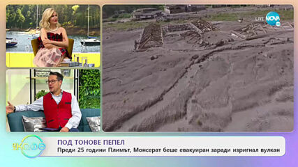 Призрачна красота: Изоставени градове по света - На кафе (22.03.2021)