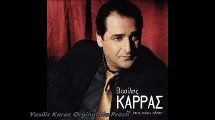Vasilis Karas - Prosti
