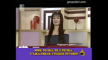 Гавра с участничка в Тв игра по Бнт 