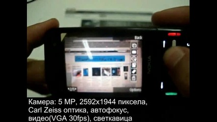 Nokia N85 Видео Ревю Част Видео