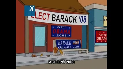 Семейство Симпсън / Сезон 20, Епизод 04 / Бг Субтитри