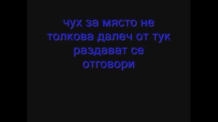 Thousand Foot Krutch - Small Town Бг Превод
