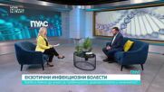 Първия случай на чикунгуня у нас поставя въпроса за готовността срещу екзотични вируси