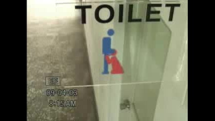 Китайска Тоалетна