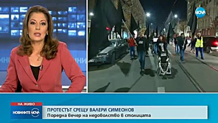 Протестът за оставката на Валери Симеонов продължава