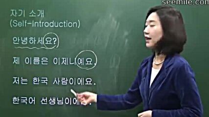 Корейски език 03