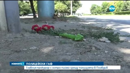 Цацаров сезира Бъчварова за действия на полицаи след смърт на пешеходец