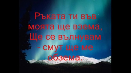 сън