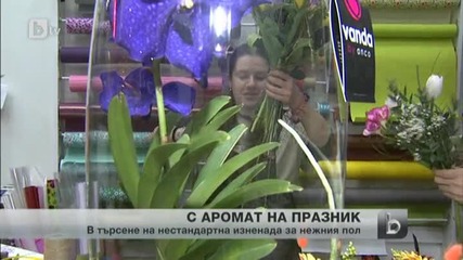 Преди 8 март - орхидеи за 100 лв. и карамфили за стотинки