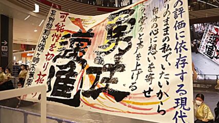 Calculated brushstrokes, coordinated performances delight at Japan's 'Calligraphy Grand Prix'