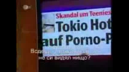 Тokio Hotel В Порно Клуб { bg Sub }