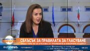 Евгения Алексиева, ГЕРБ-СДС: Изборният процес трябва да бъде достъпен за всички