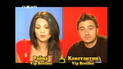 Raina I Konstantin