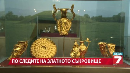 Късче злато разбулва истината за Панагюрското съкровище