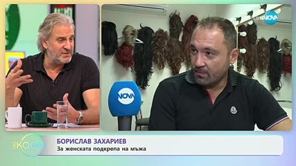 Борислав Захариев - Вярва ли в извънземни? - „На кафе” (26.10.2023)