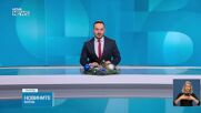 Новините на NOVA NEWS (07.01.2025 - 20:00)