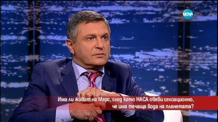Каква мистерия крие Марс?