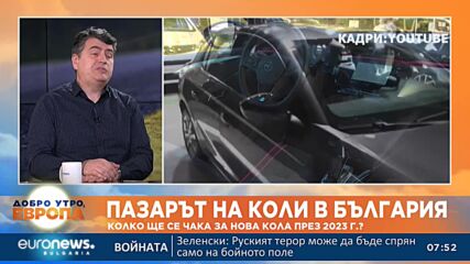 Експерт: Никога цените на новите автомобили не са били толкова близо спрямо тези на употребяваните