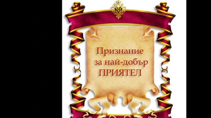Silent Angel :* Za moqta lubima i nai-cenna priqtelka Moni4ka :*