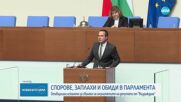 Пеевски подаде сигнал в Прокуратурата заради заплахи от Костадинов