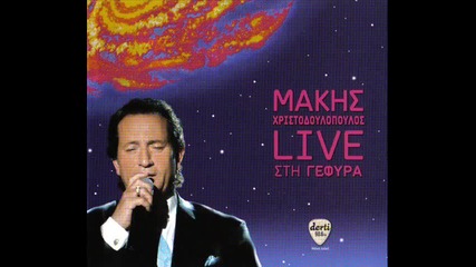 Makis Xristodoulopoulos
