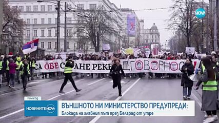 Сръбският парламент обсъжда насрочване на вот на доверие към правителството