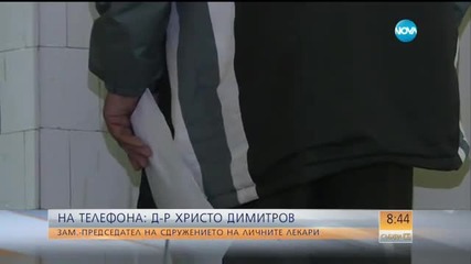 Протестът на джипитата продължавал, но не ефективно