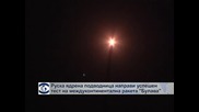 Руска подводница изстреля междуконтинентална ракета „Булава”