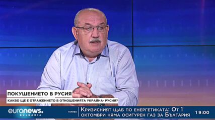 Журналистът Чавдар Стефанов: Случилото се с Дугина е резултат от вътрешните противоречия в Русия