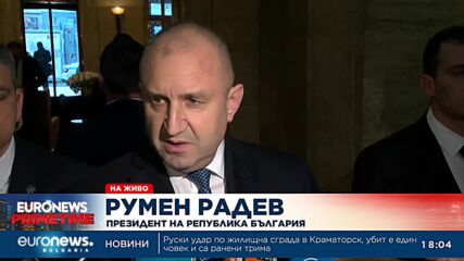 Президентът по актуални теми