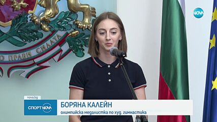 Спортни новини (12.09.2024 - обедна емисия)
