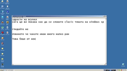 Как да сложим Classic темата на windows xp