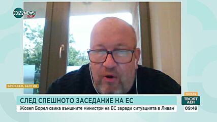 Момчил Инджов: Няма единно мнение в ЕС за ситуацията в Ливан