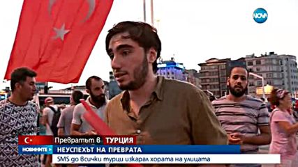 НЕУСПЕХЪТ НА ПРЕВРАТА: SMS до всички изкарал хората на улицата