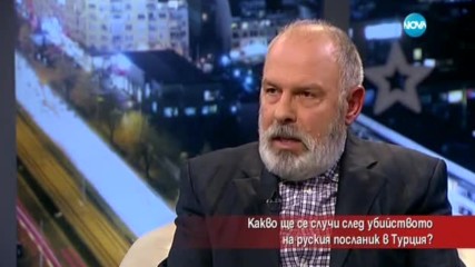 Какво ще се случи след убийството на руския посланик в Турция?