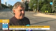 Бивш футболист е избягалият от катастрофата в София